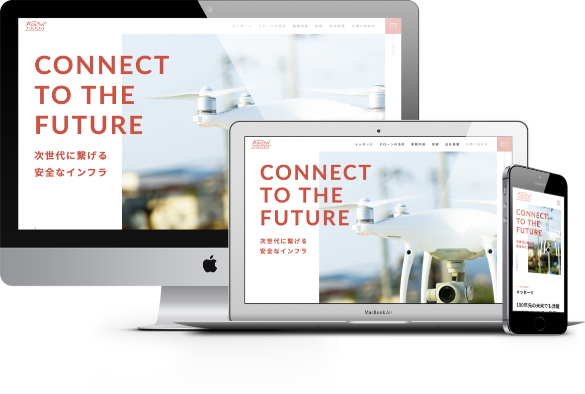 アローテック株式会社様 公式ウェブサイト 
