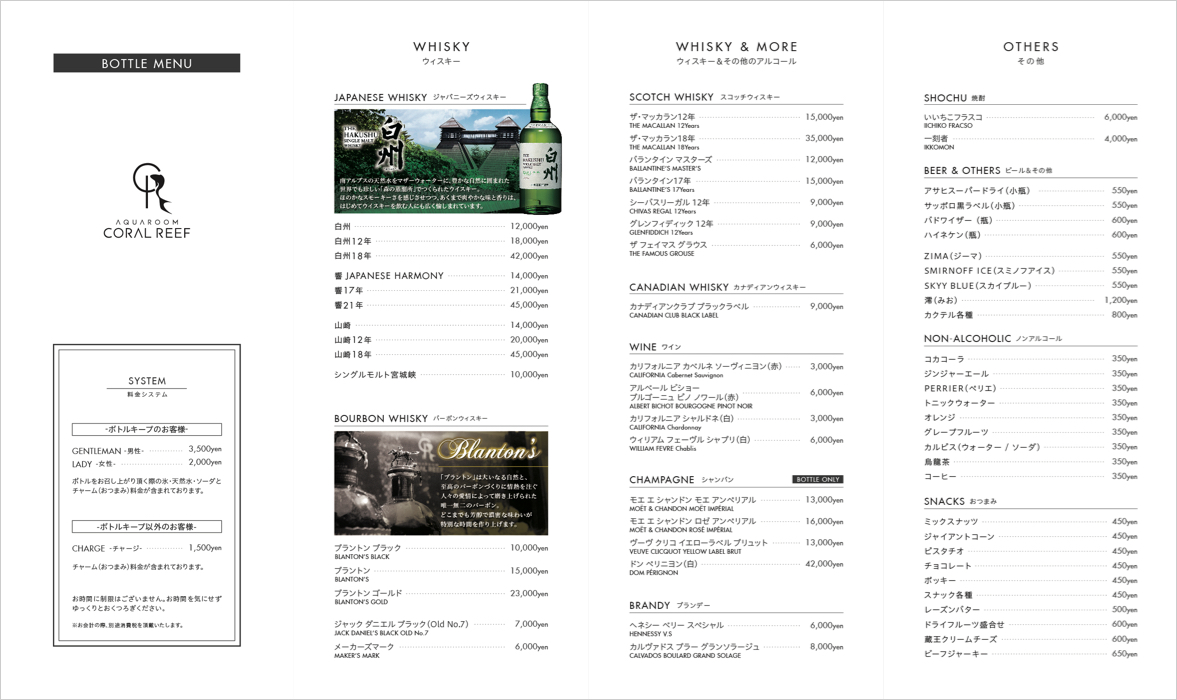 コーラルリーフ様 メニュー