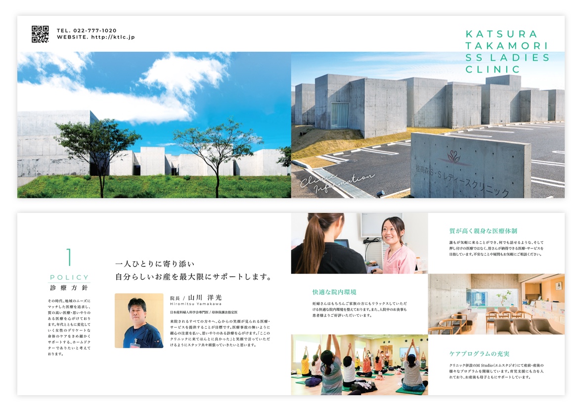 桂高森S・Sレディースクリニック様 リーフレット