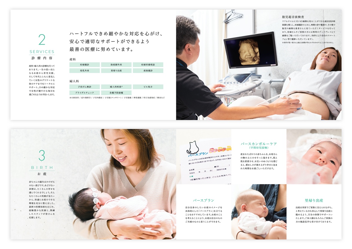 桂高森S・Sレディースクリニック様 リーフレット