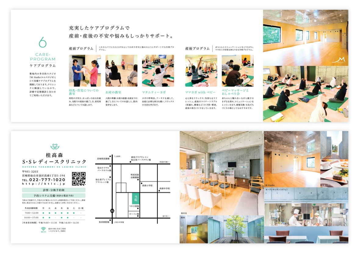 桂高森S・Sレディースクリニック様 リーフレット