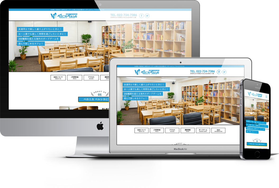 ベロニカペルシカ様 公式ウェブサイト